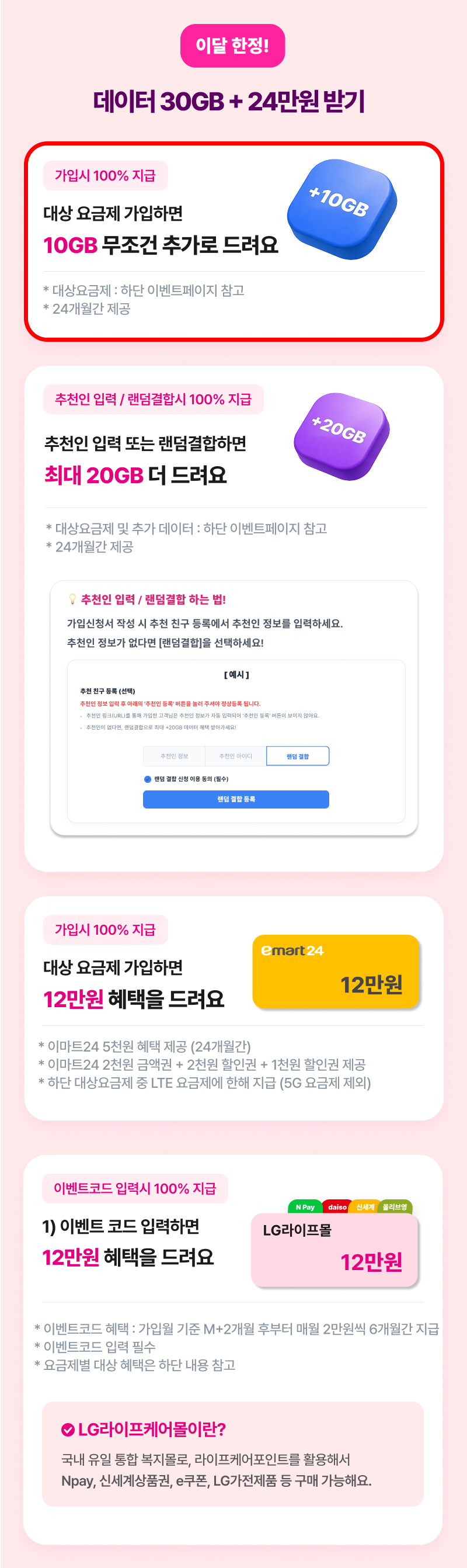 혜택